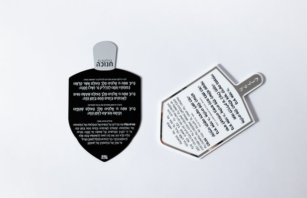 Lucite Chanukah Dreidel Card