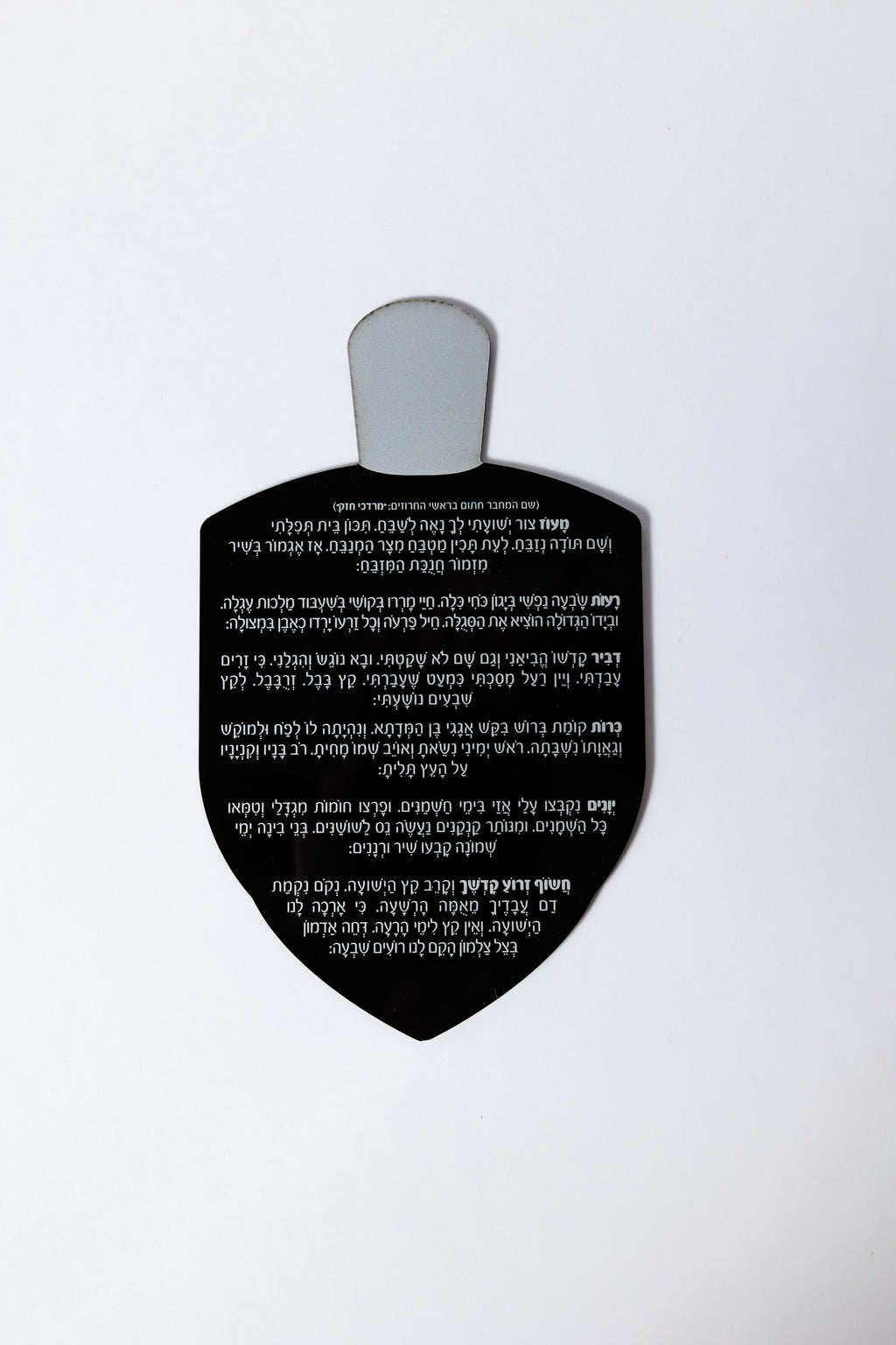 Lucite Chanukah Dreidel Card