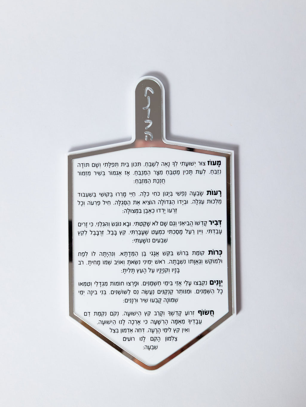 Classic Chanukah Dreidel Card