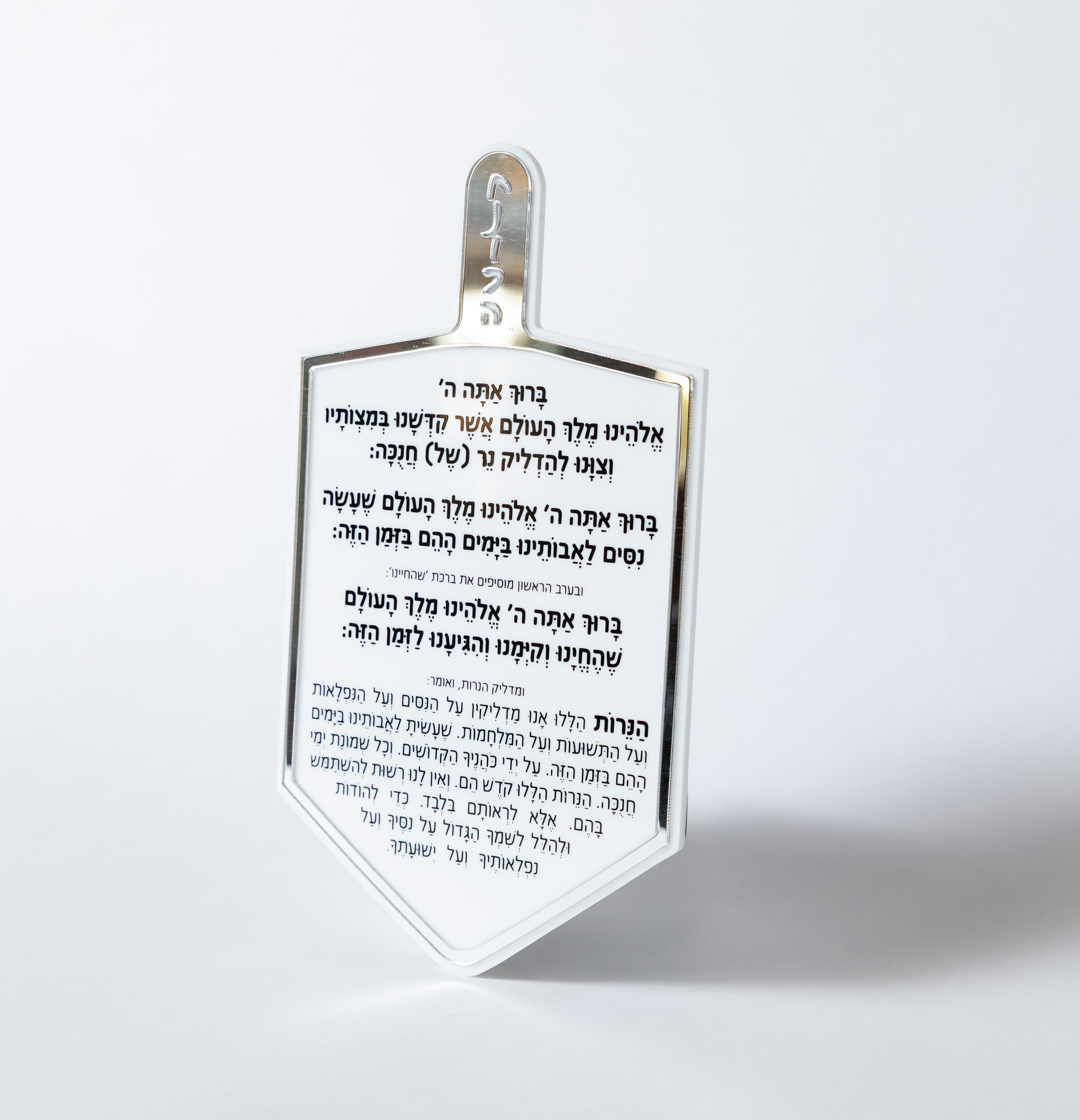 Classic Chanukah Dreidel Card