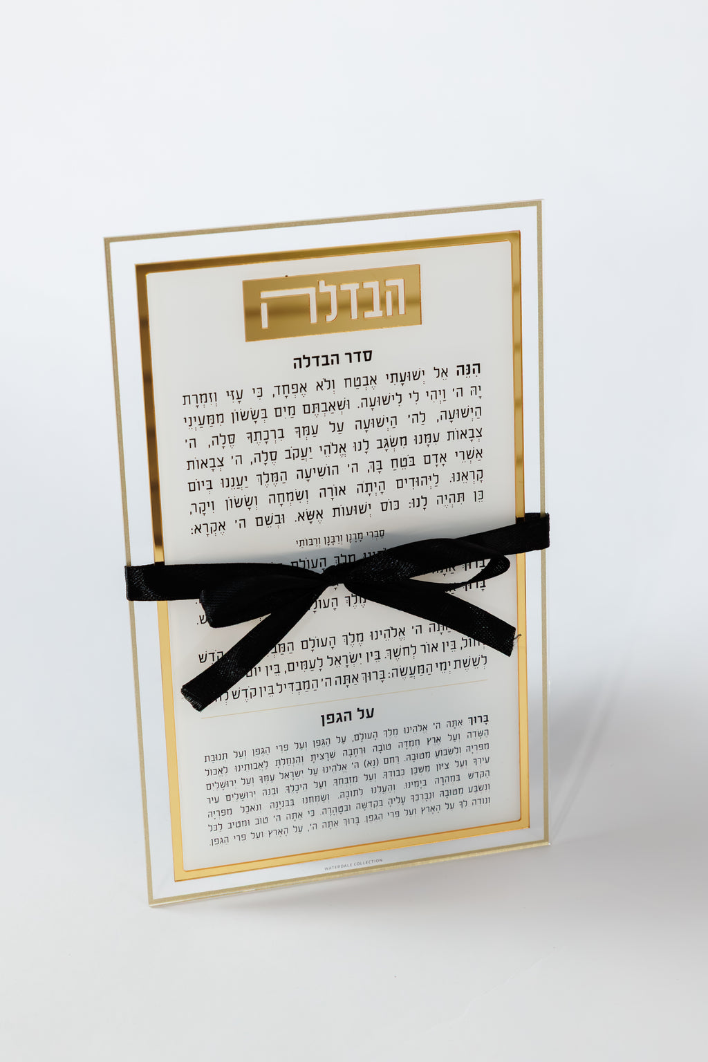 Havdalah Set